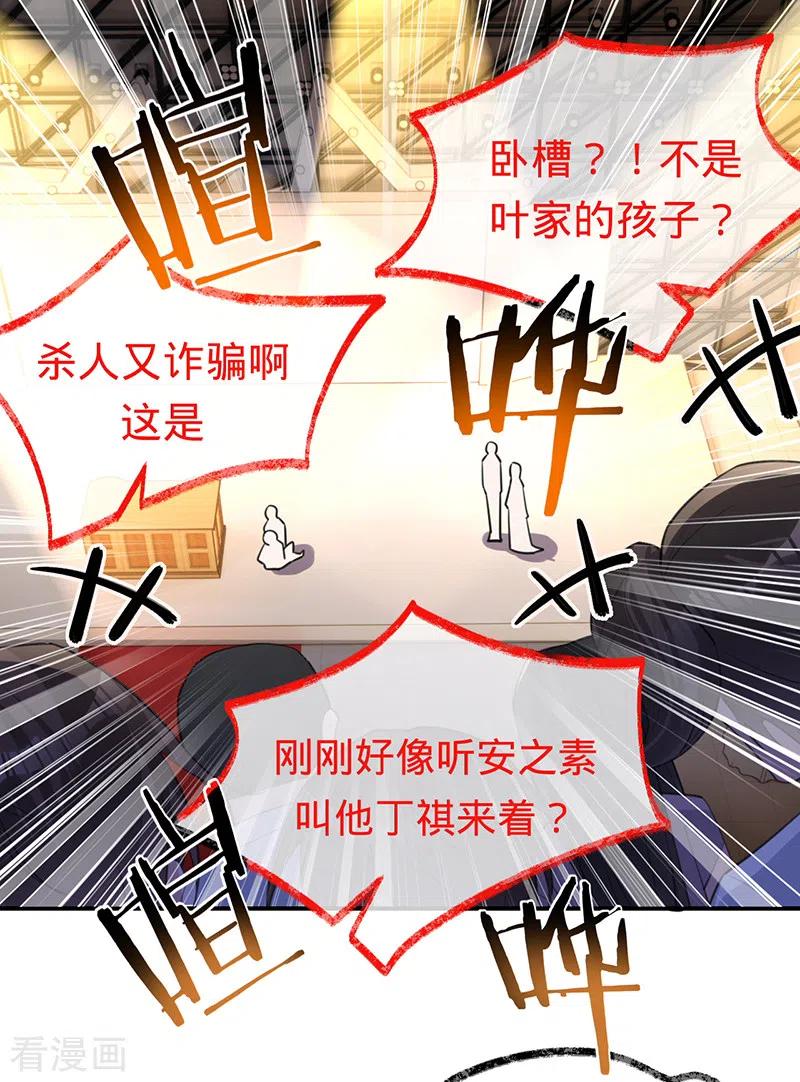 《以婚之名》第144话 求锤得锤 第10页