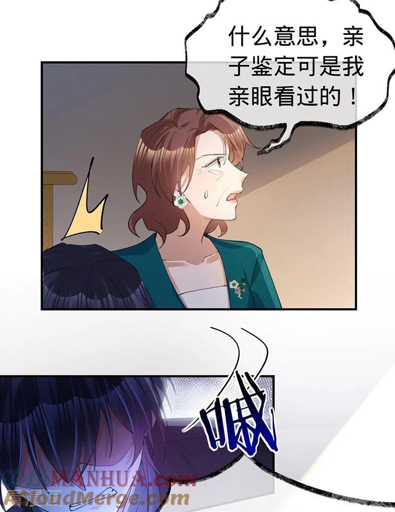 《以婚之名》第144话 求锤得锤 第11页