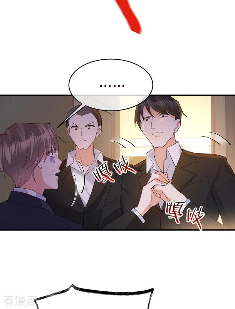 《以婚之名》第144话 求锤得锤 第16页