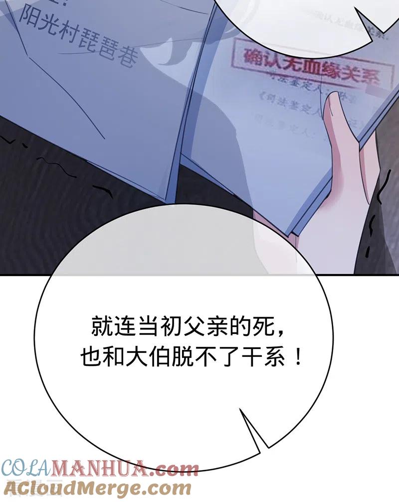 《以婚之名》第144话 求锤得锤 第21页