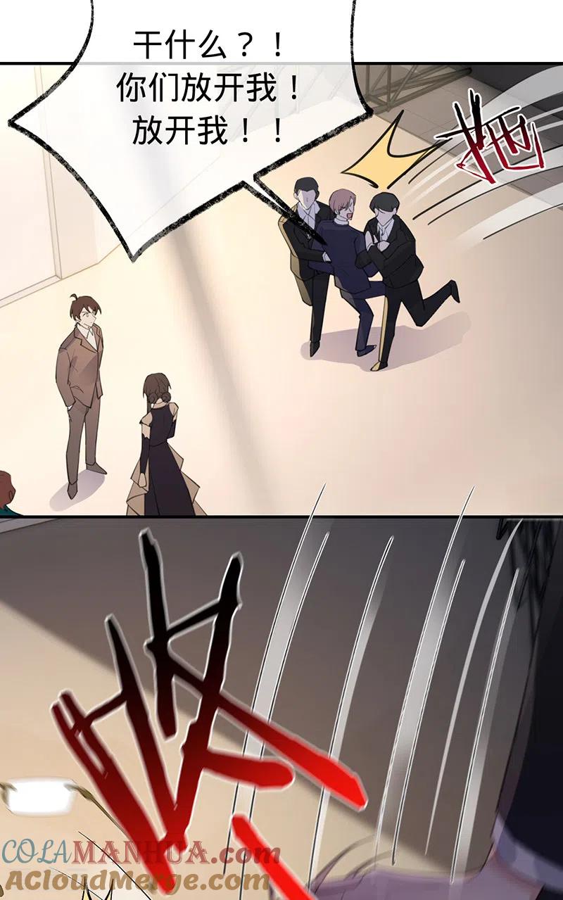 《以婚之名》第144话 求锤得锤 第17页