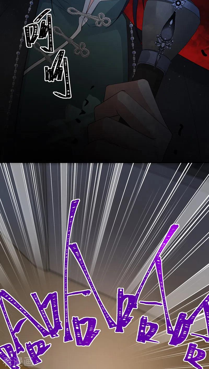 《以婚之名》第144话 求锤得锤 第32页