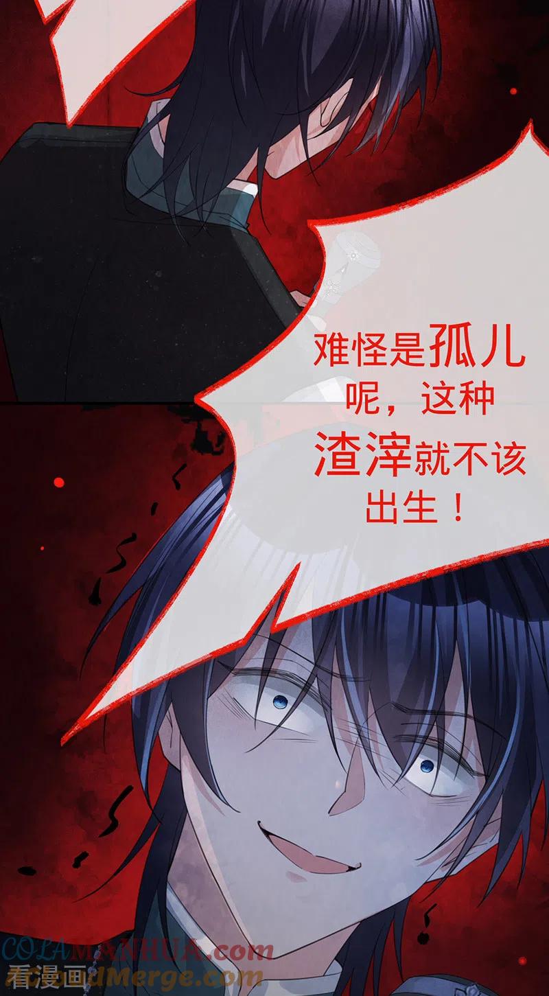 《以婚之名》第144话 求锤得锤 第31页