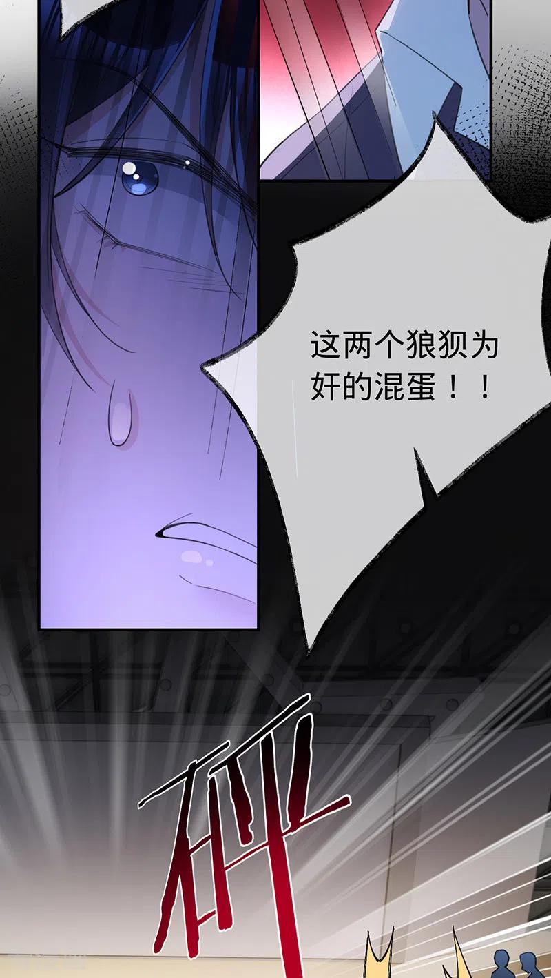 《以婚之名》第144话 求锤得锤 第26页