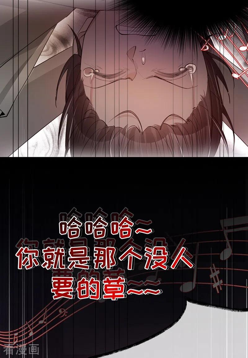 《以婚之名》第145话 黎明下的告别 第8页