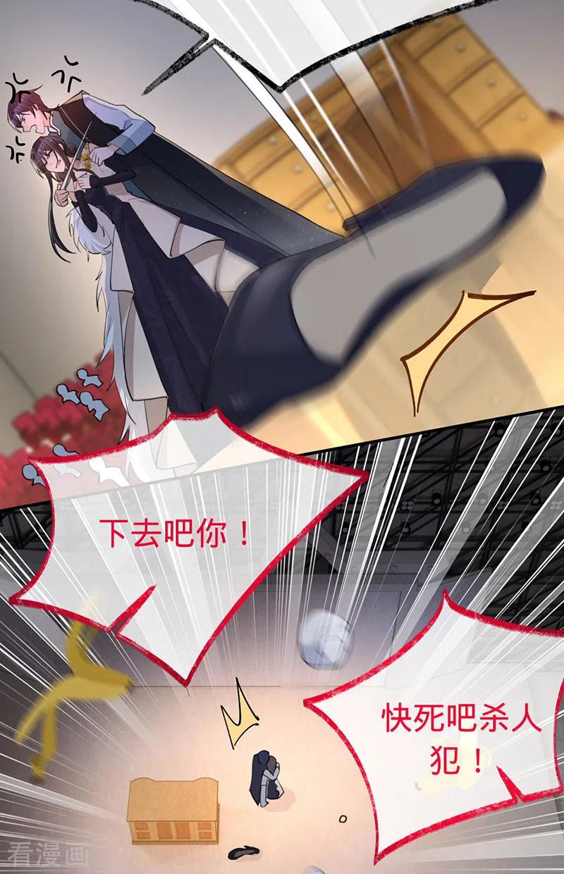 《以婚之名》第145话 黎明下的告别 第4页