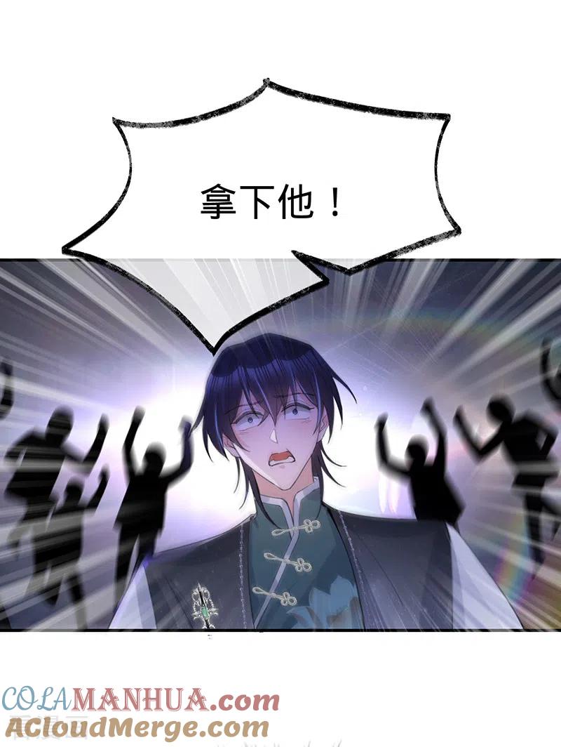《以婚之名》第145话 黎明下的告别 第13页