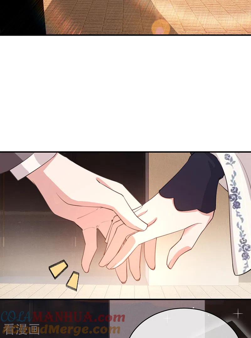 《以婚之名》第145话 黎明下的告别 第33页