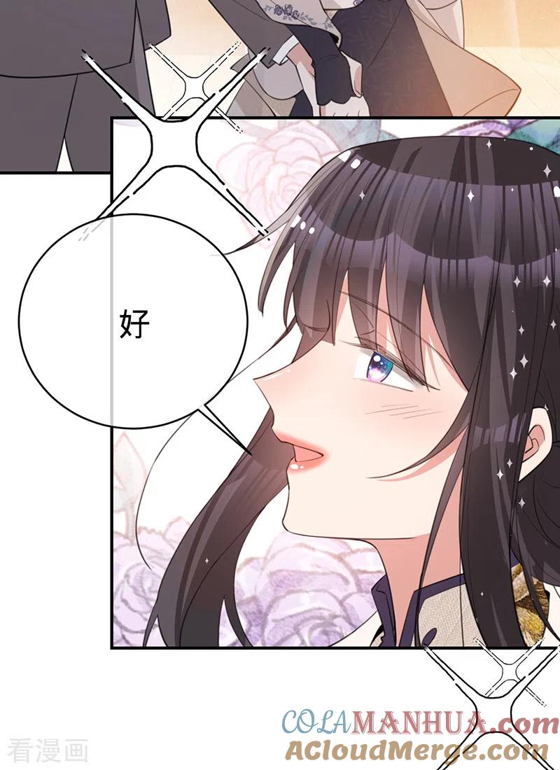 《以婚之名》第145话 黎明下的告别 第35页