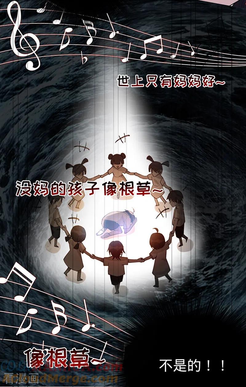 《以婚之名》第145话 黎明下的告别 第7页