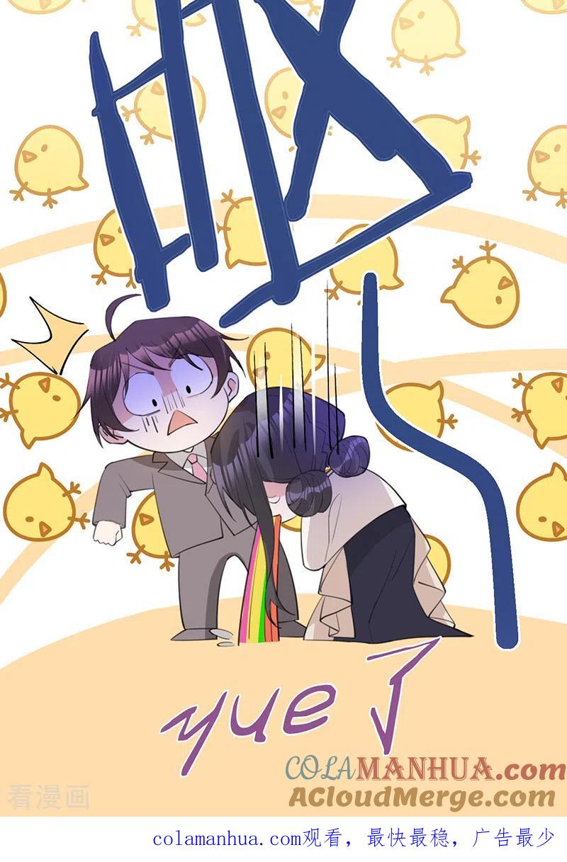 《以婚之名》第145话 黎明下的告别 第37页