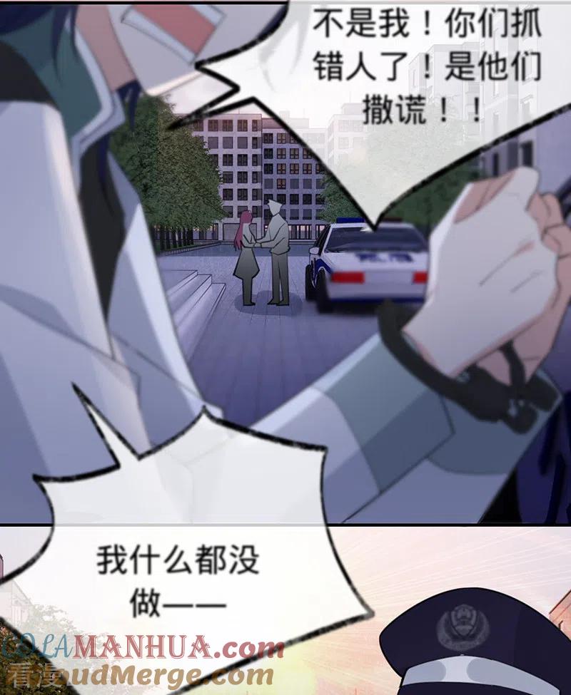 《以婚之名》第145话 黎明下的告别 第17页