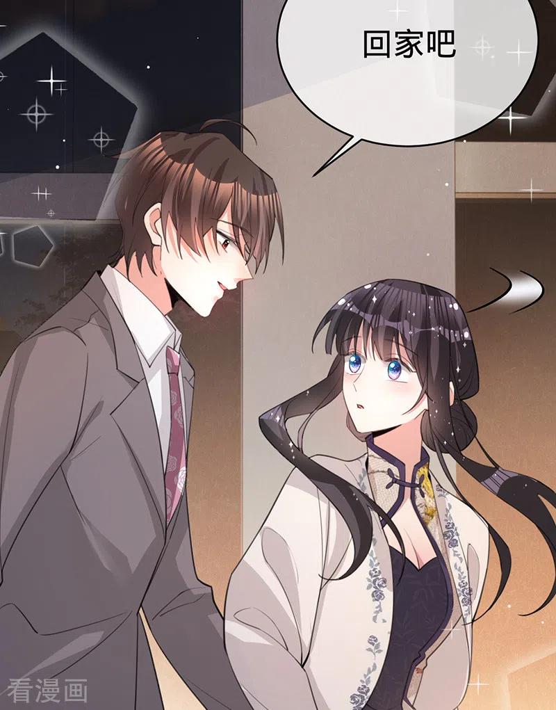 《以婚之名》第145话 黎明下的告别 第34页