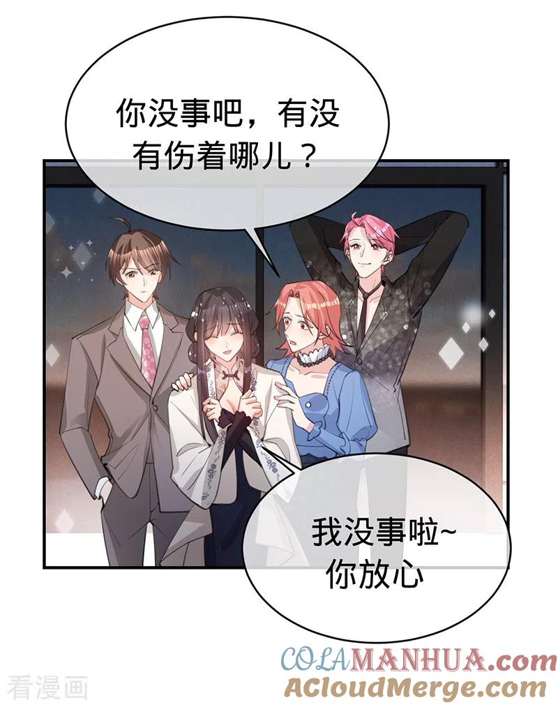 《以婚之名》第145话 黎明下的告别 第19页