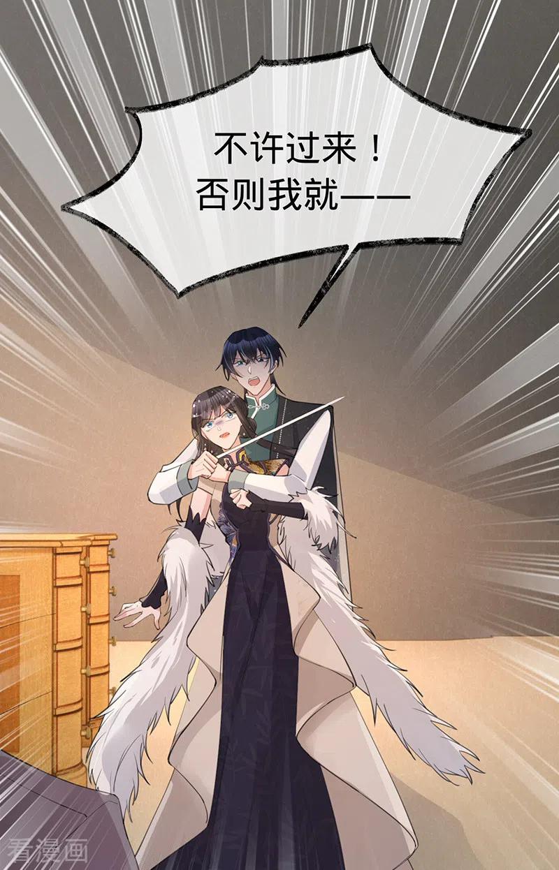 《以婚之名》第145话 黎明下的告别 第2页