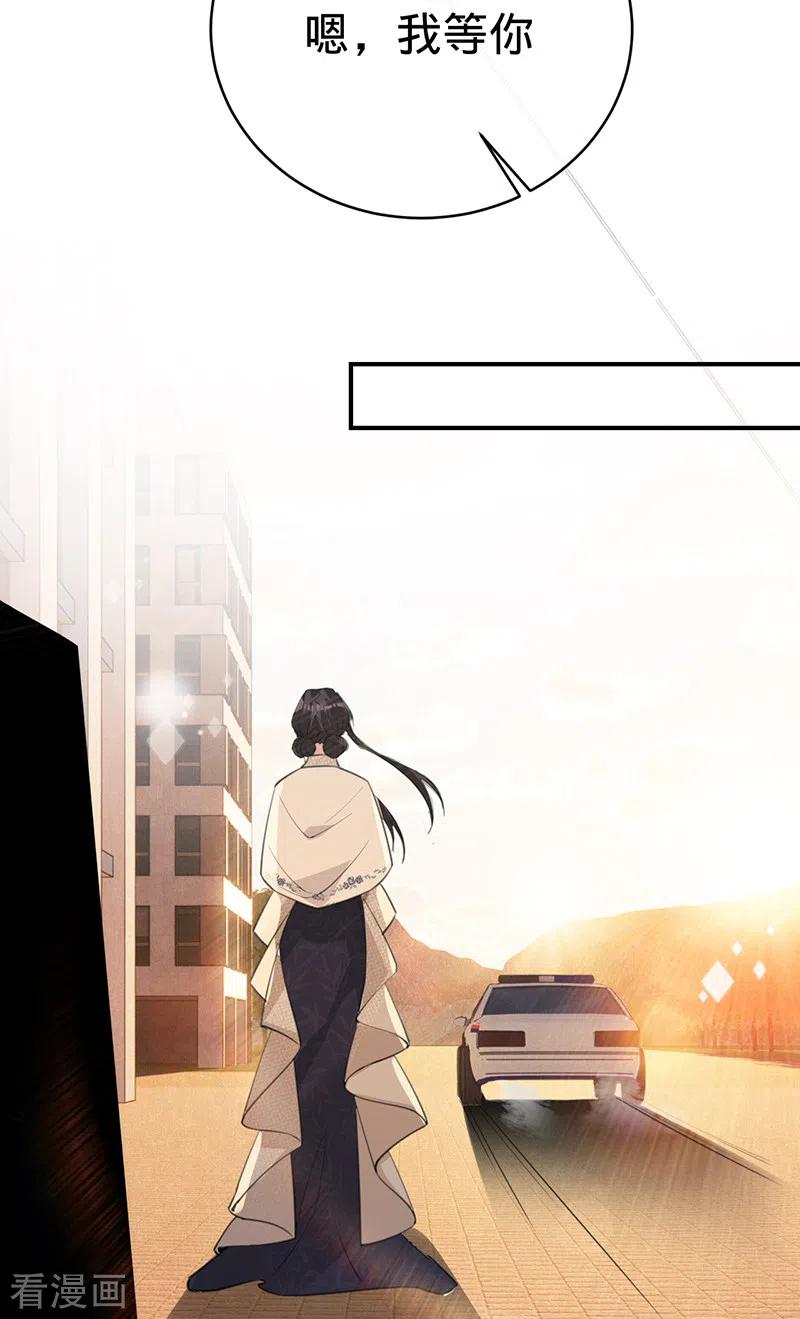 《以婚之名》第145话 黎明下的告别 第32页