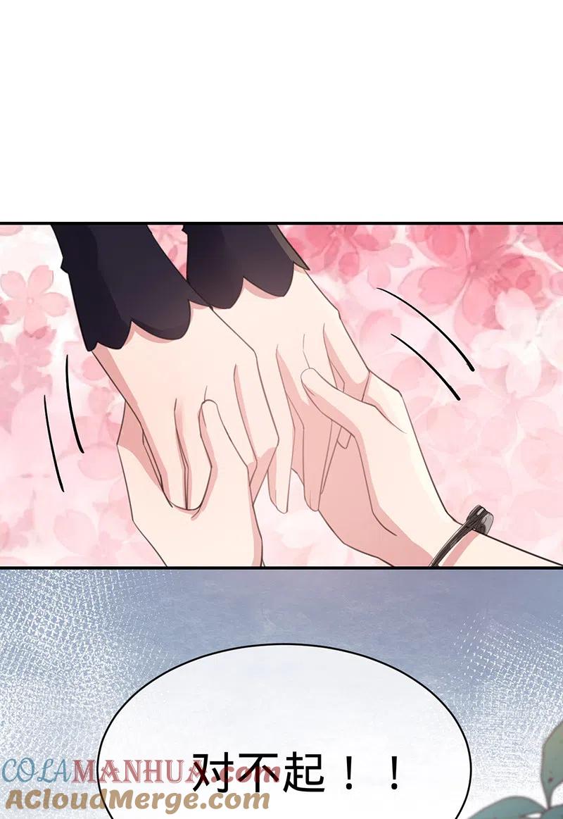 《以婚之名》第145话 黎明下的告别 第25页