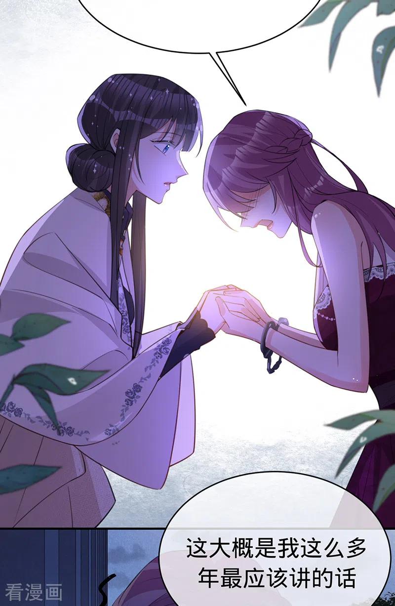 《以婚之名》第145话 黎明下的告别 第26页