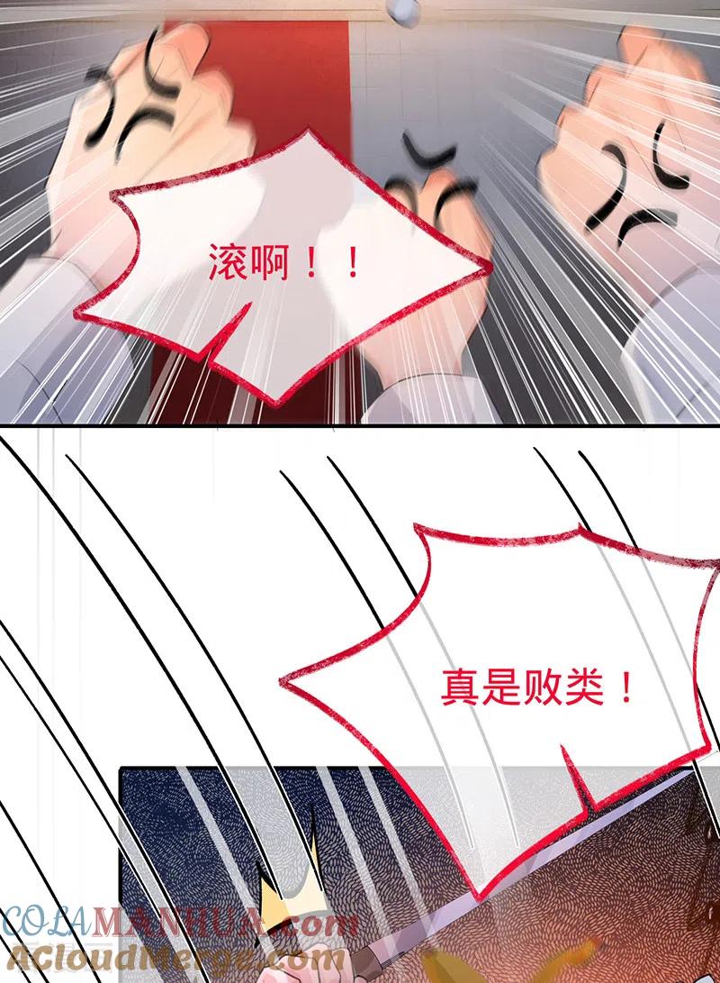 《以婚之名》第145话 黎明下的告别 第5页