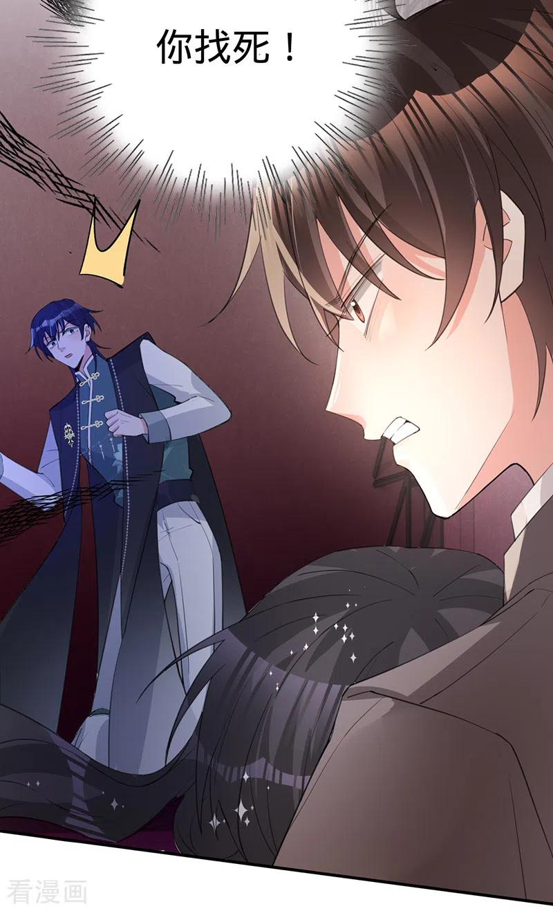 《以婚之名》第145话 黎明下的告别 第12页