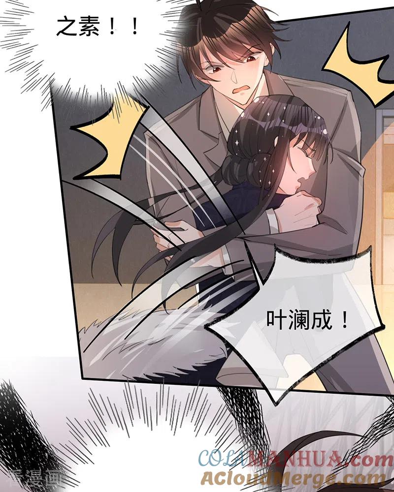 《以婚之名》第145话 黎明下的告别 第11页