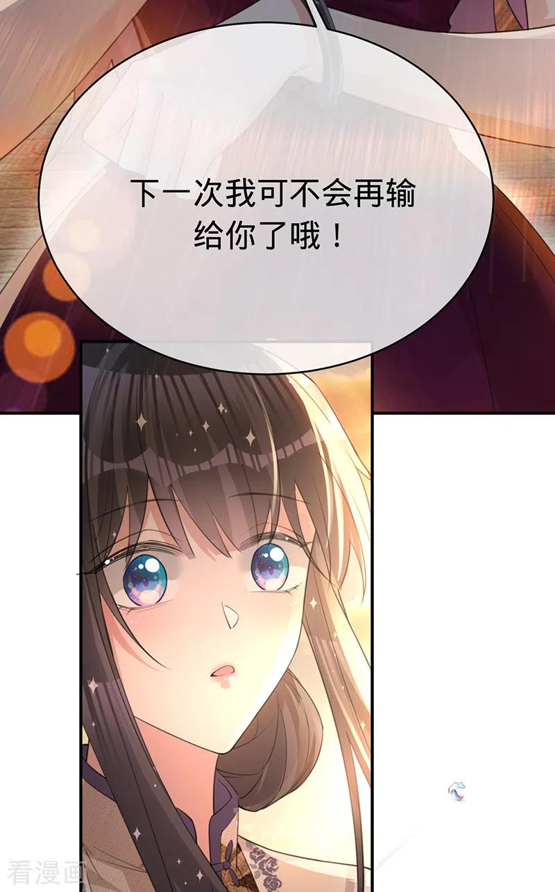 《以婚之名》第145话 黎明下的告别 第30页