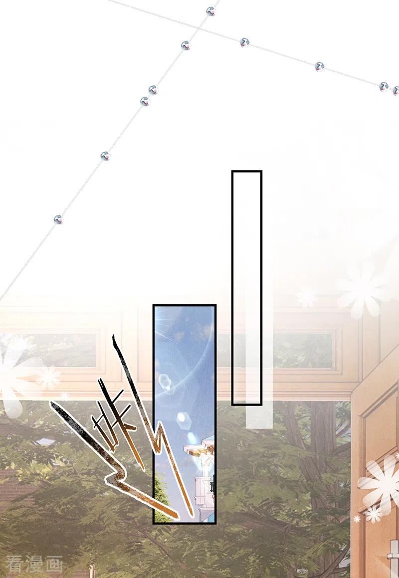 《以婚之名》第146话 怀孕？！ 第12页
