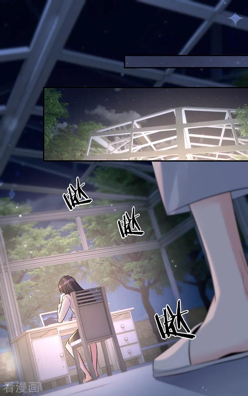 《以婚之名》第146话 怀孕？！ 第28页