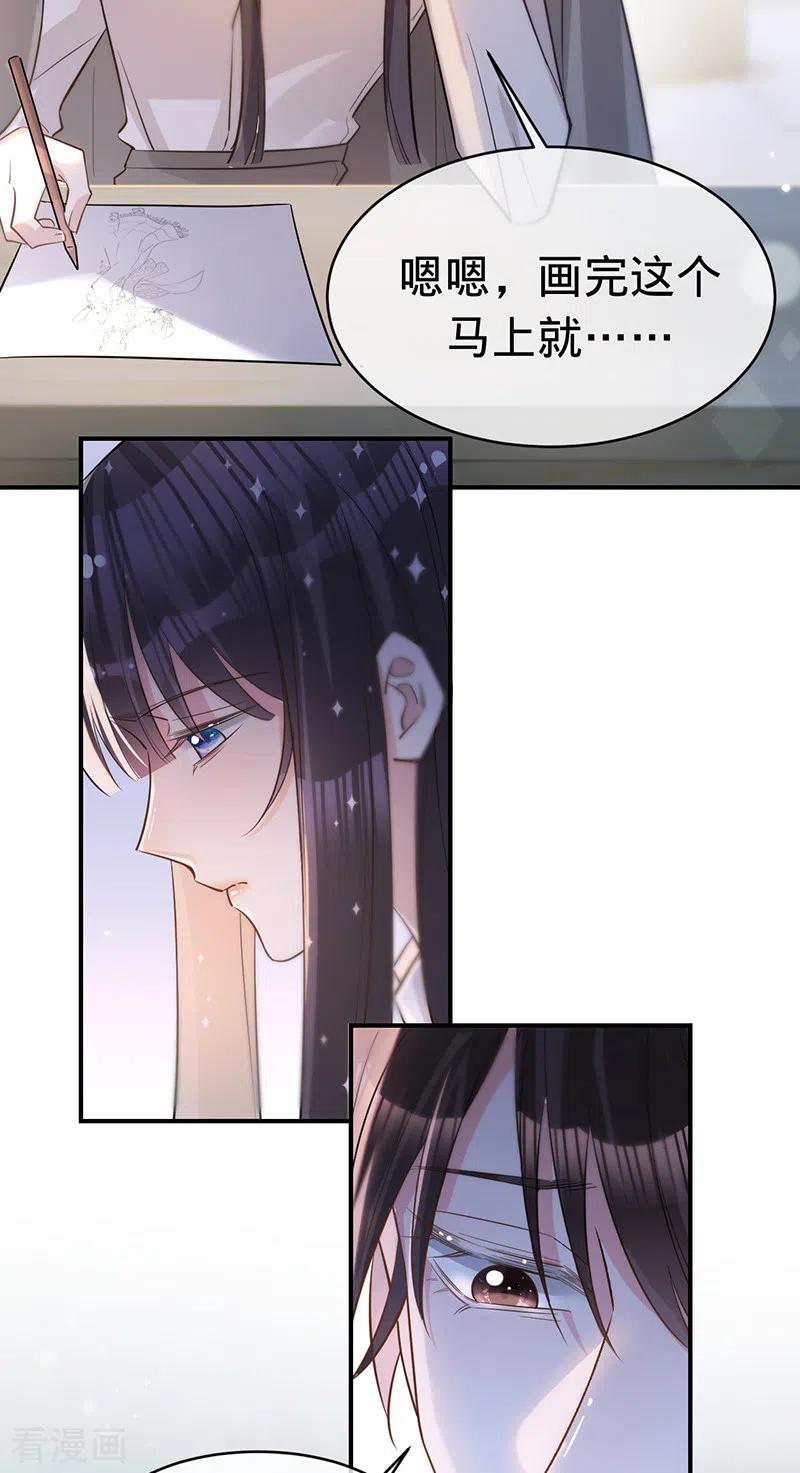 《以婚之名》第146话 怀孕？！ 第30页