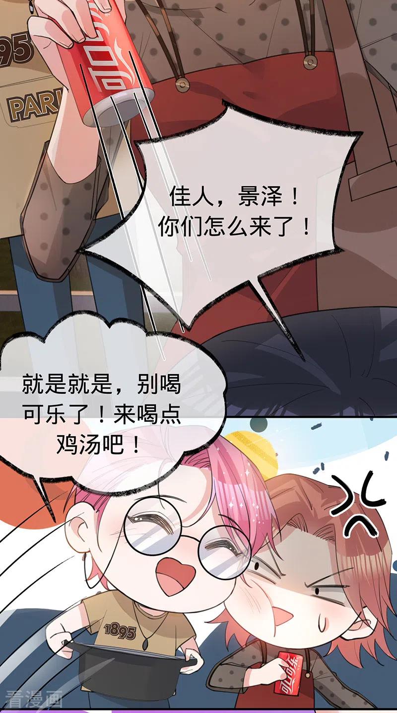 《以婚之名》第146话 怀孕？！ 第22页