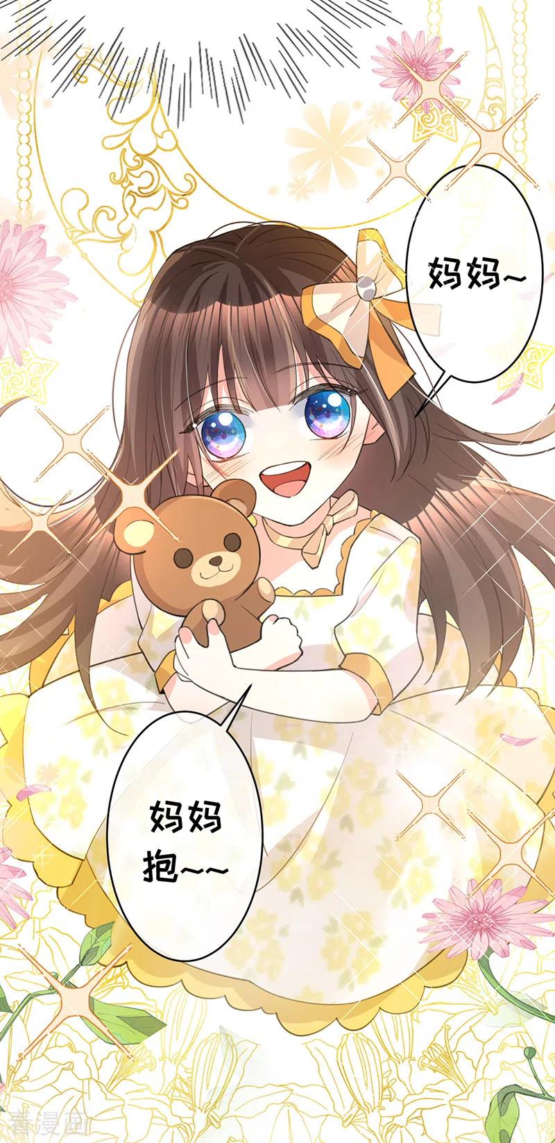 《以婚之名》第146话 怀孕？！ 第10页