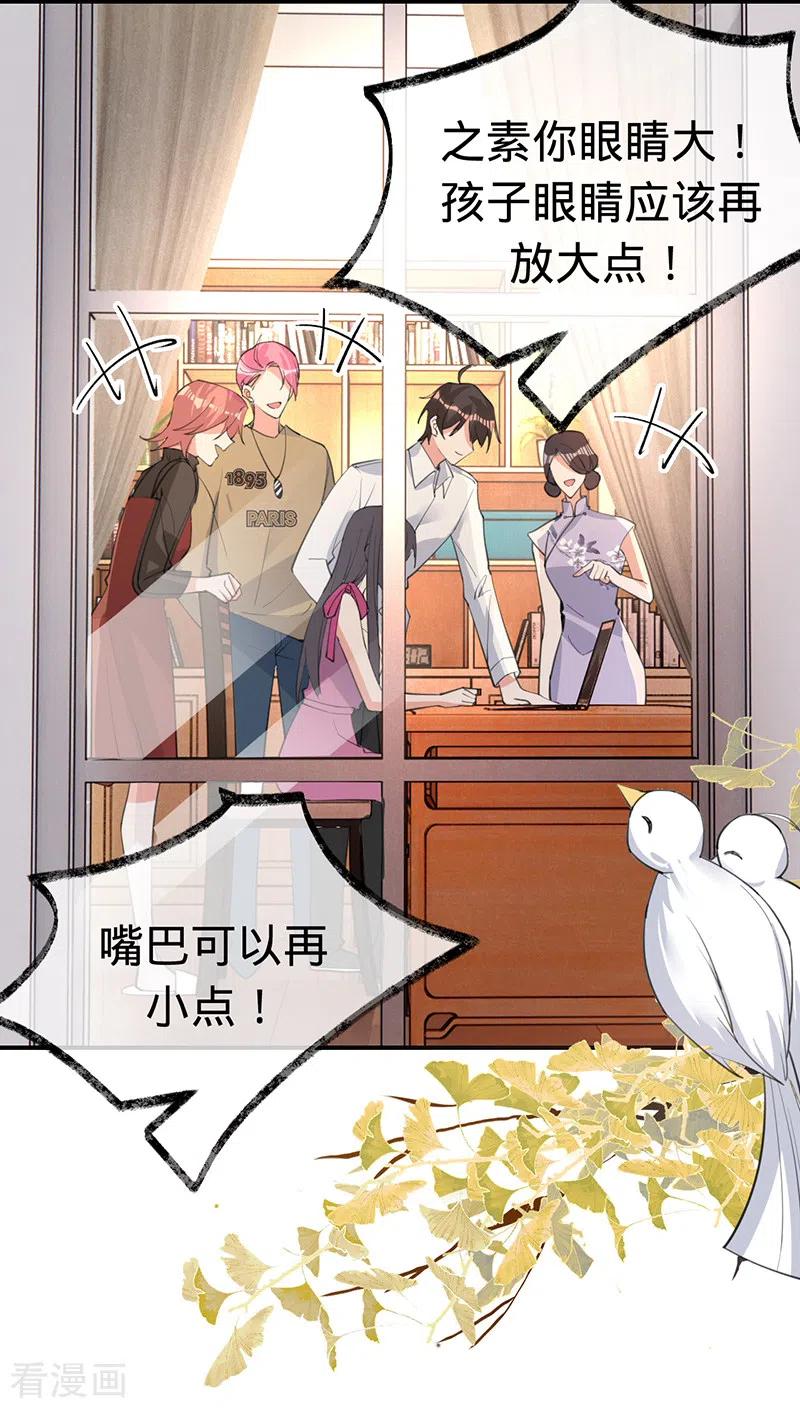 《以婚之名》第146话 怀孕？！ 第6页