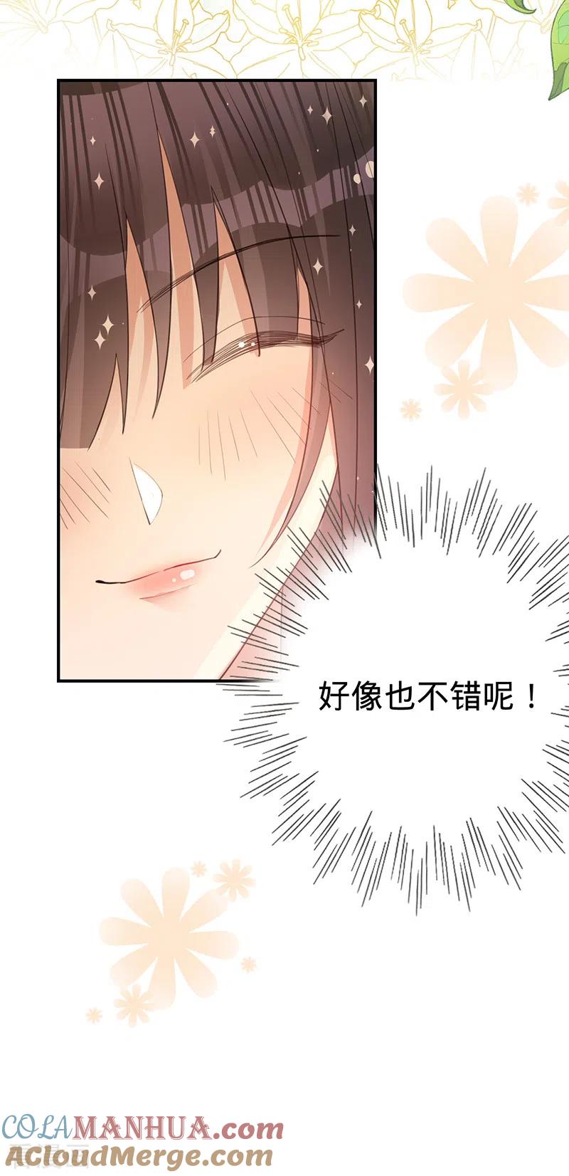 《以婚之名》第146话 怀孕？！ 第11页