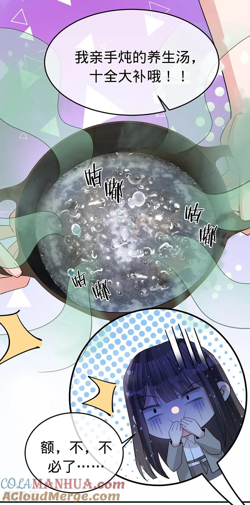 《以婚之名》第146话 怀孕？！ 第23页