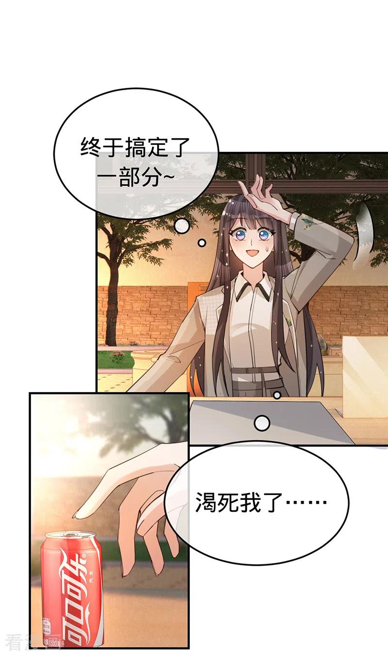 《以婚之名》第146话 怀孕？！ 第20页