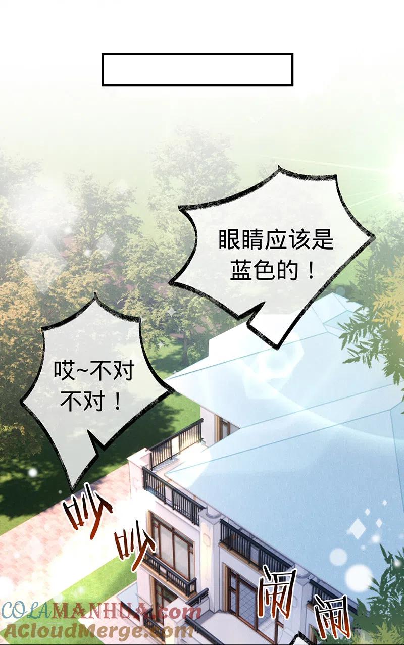 《以婚之名》第146话 怀孕？！ 第5页