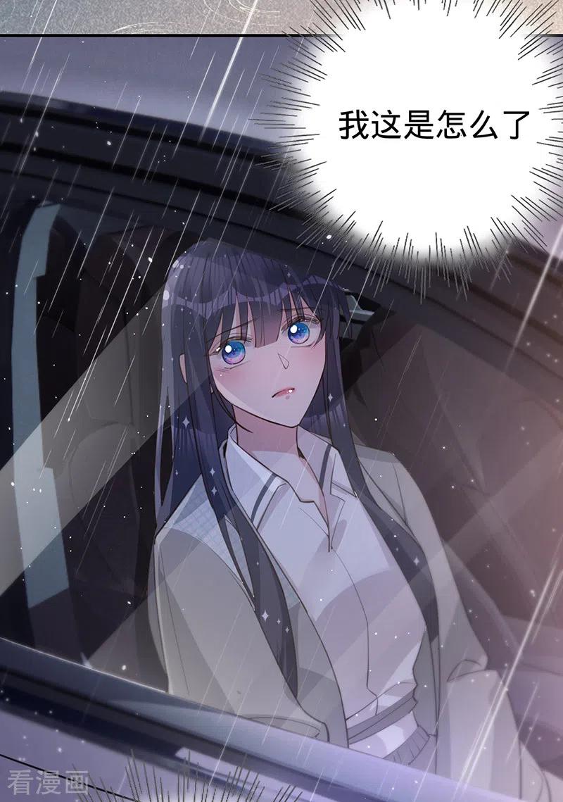 《以婚之名》第147话 各自的心结 第10页