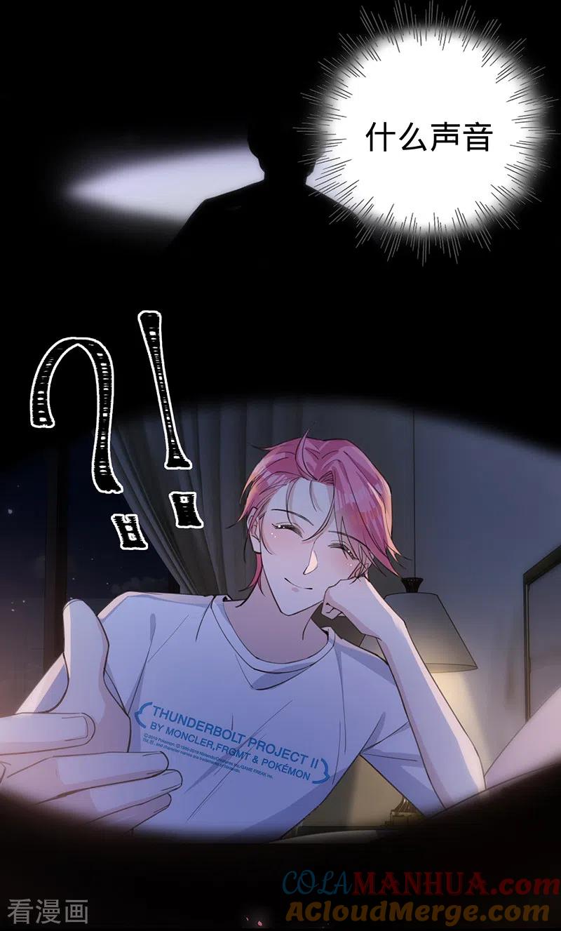 《以婚之名》第147话 各自的心结 第31页