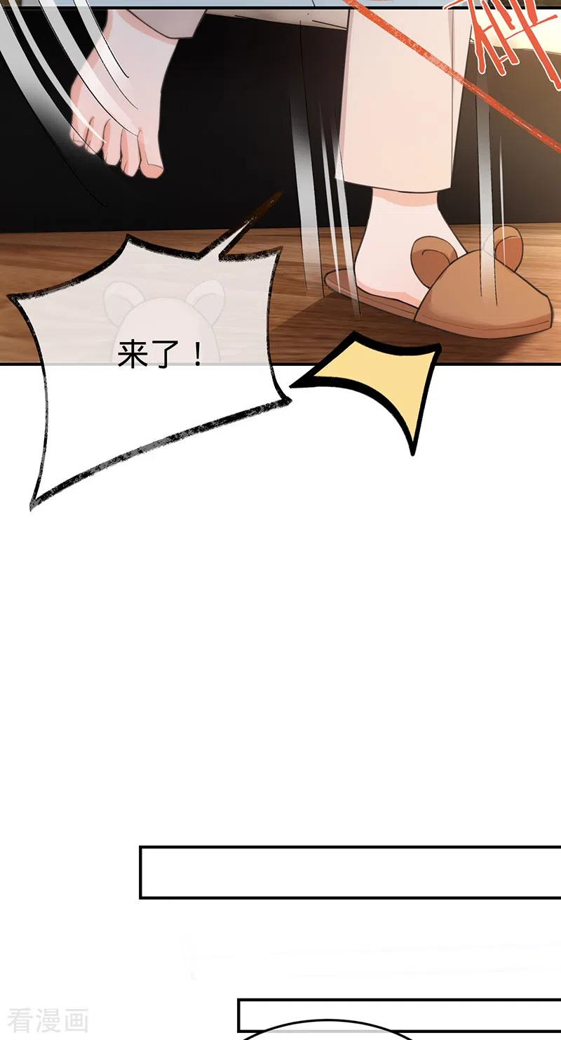 《以婚之名》第147话 各自的心结 第26页