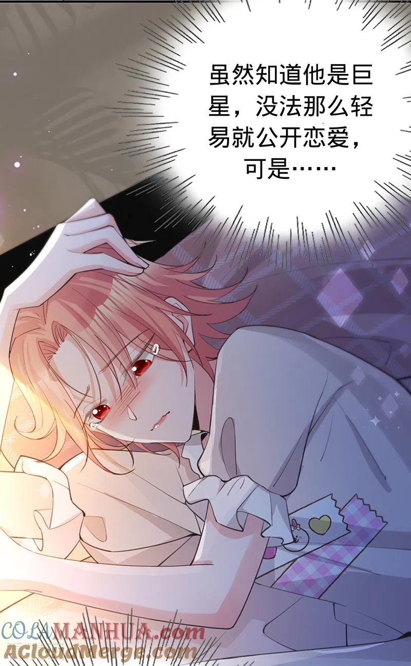 《以婚之名》第147话 各自的心结 第21页