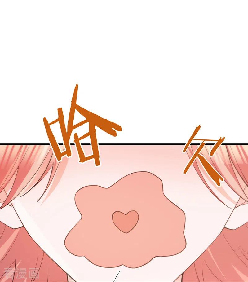 《以婚之名》第147话 各自的心结 第16页