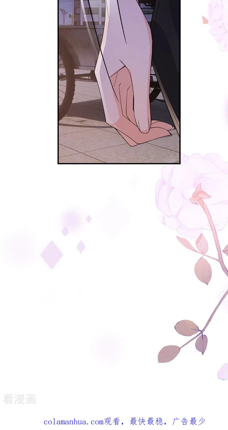 《以婚之名》第148话 去他的夏景泽 第45页
