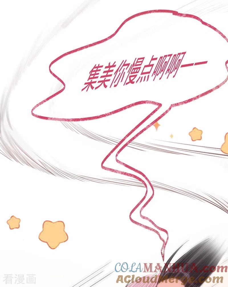 《以婚之名》第148话 去他的夏景泽 第34页