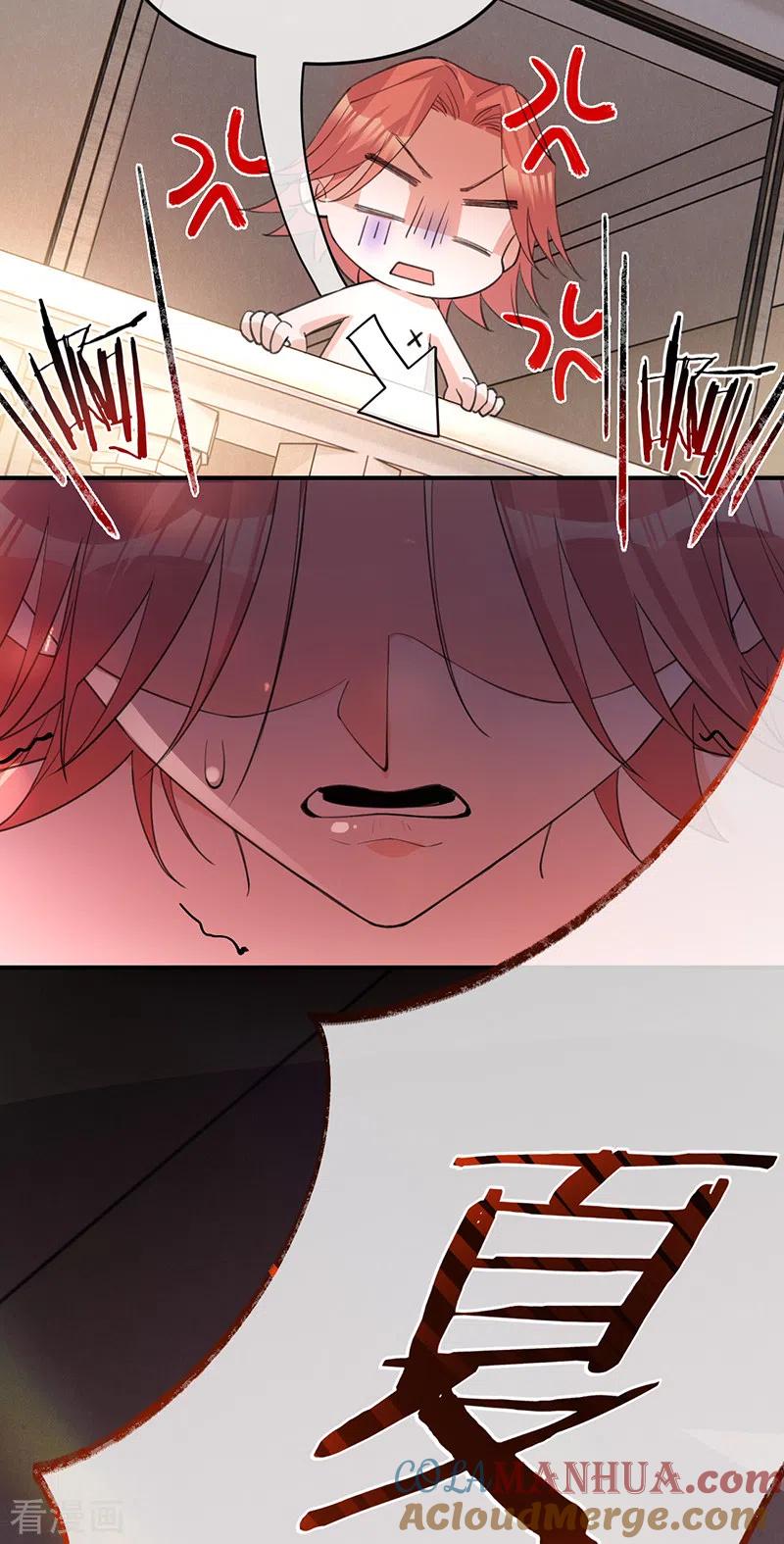 《以婚之名》第148话 去他的夏景泽 第10页