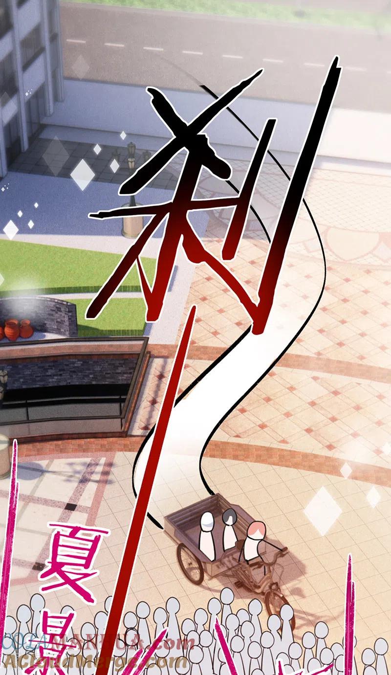 《以婚之名》第148话 去他的夏景泽 第37页
