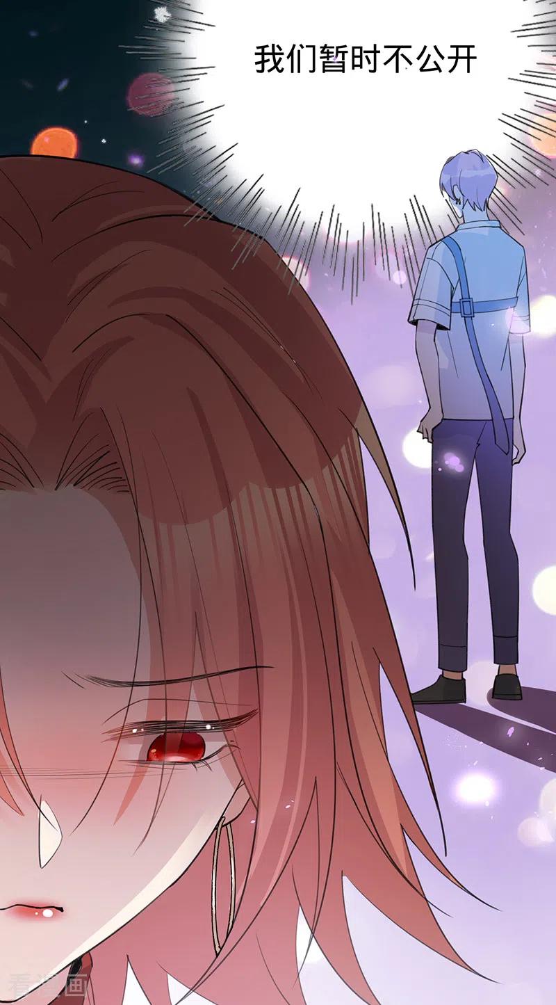 《以婚之名》第148话 去他的夏景泽 第29页
