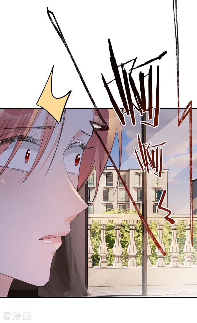 《以婚之名》第148话 去他的夏景泽 第6页