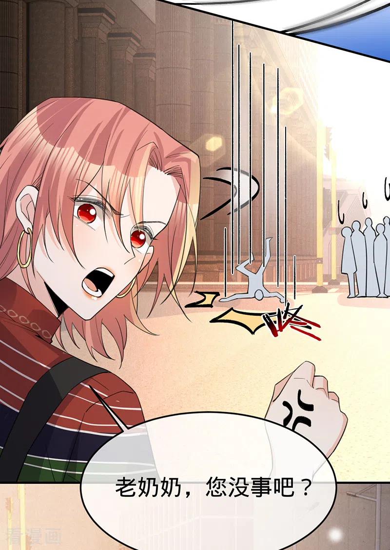 《以婚之名》第148话 去他的夏景泽 第24页