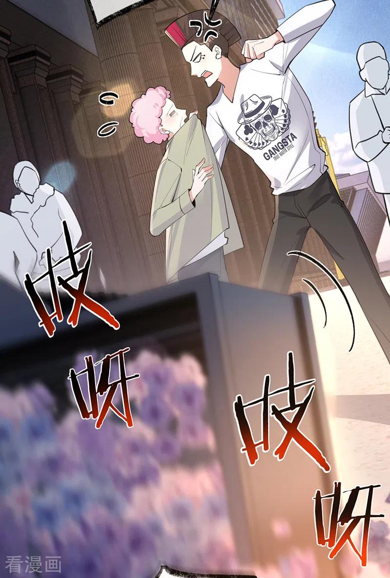 《以婚之名》第148话 去他的夏景泽 第21页