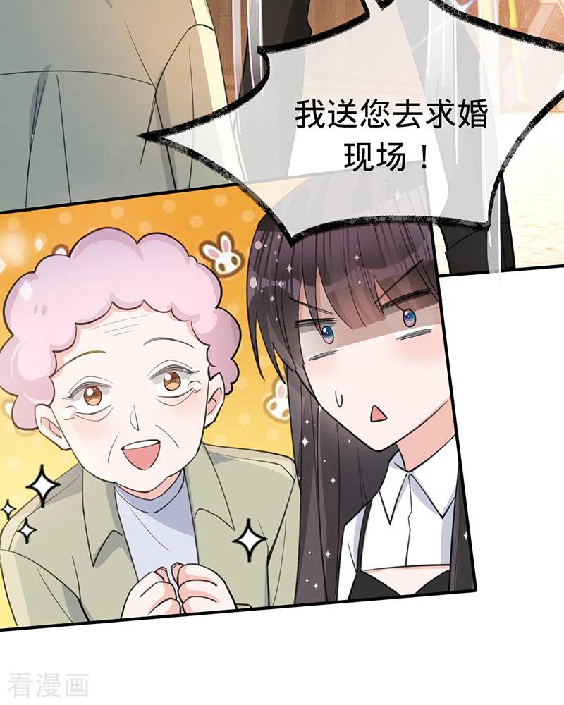 《以婚之名》第148话 去他的夏景泽 第32页